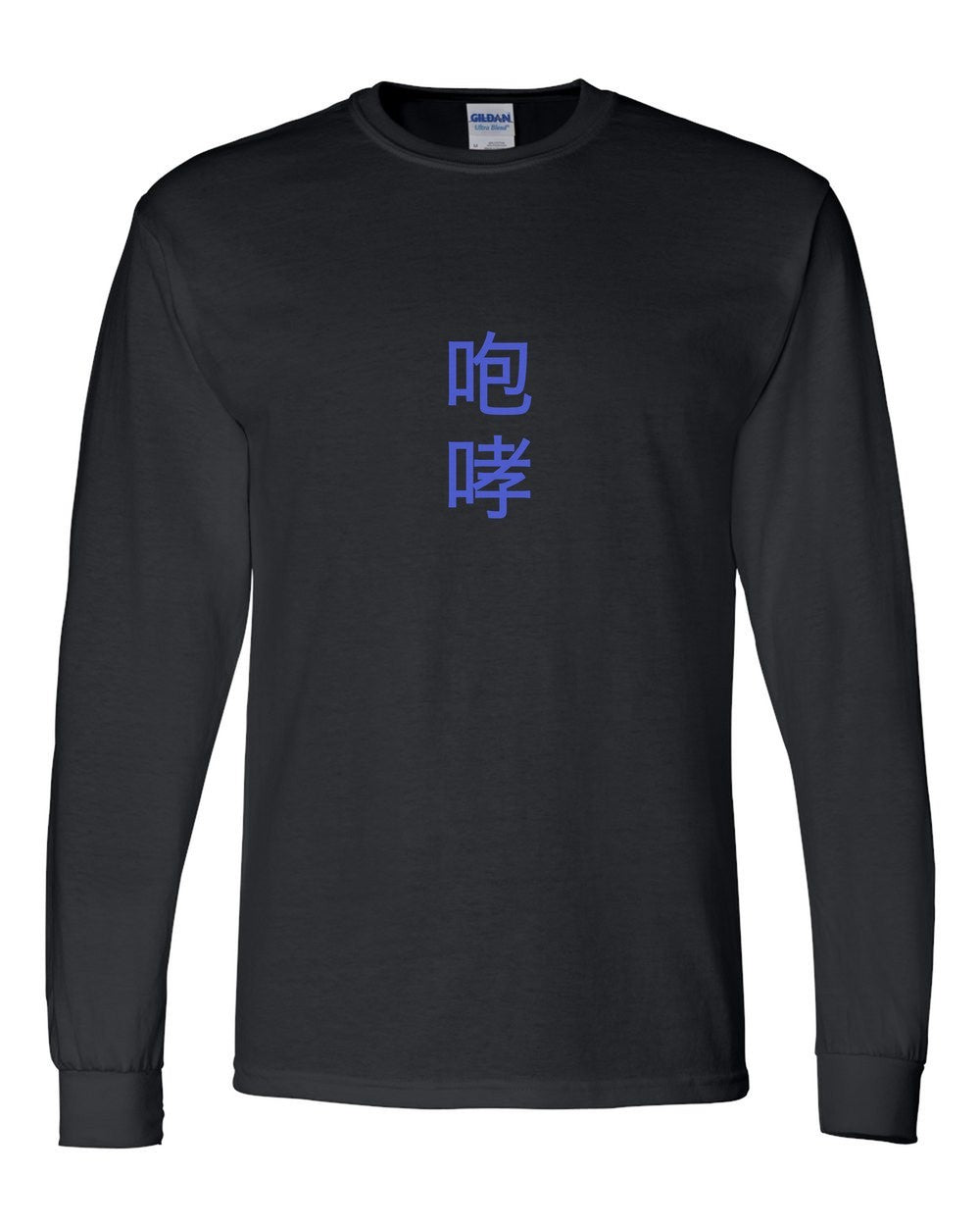 black long sleeve front view with small kanji mark