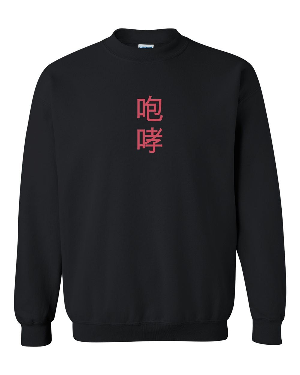 black crewneck front view with small kanji mark