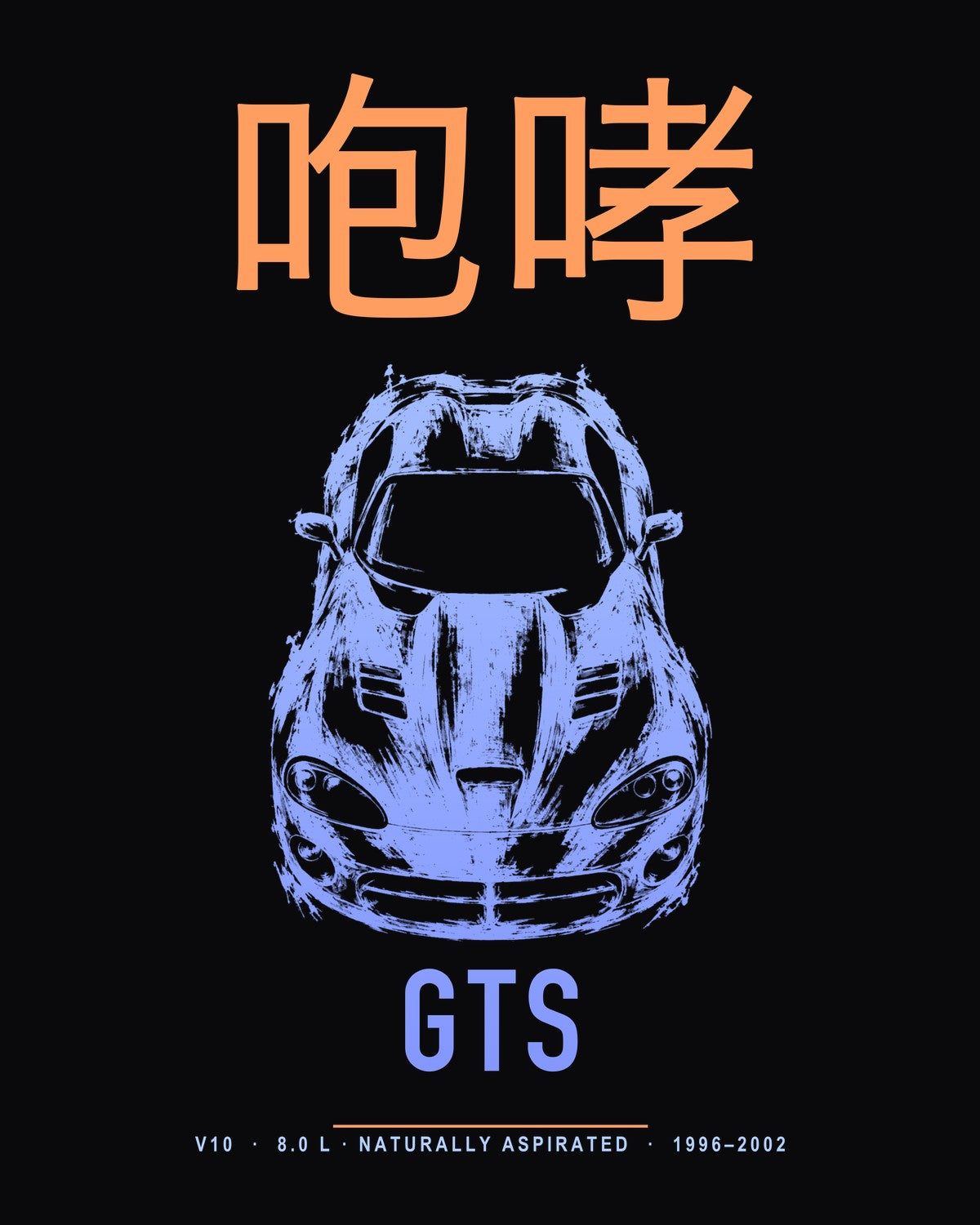 GTS V10 8.0 L Full-Back Graphic Tee design only