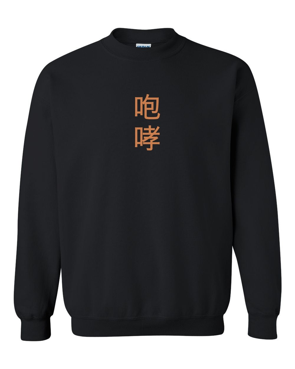 black crewneck front view with small kanji mark