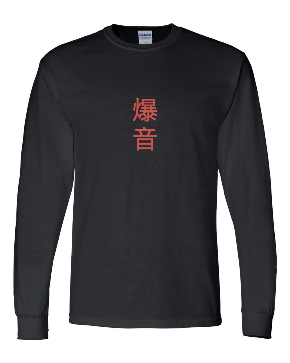 black long sleeve front view with small kanji mark