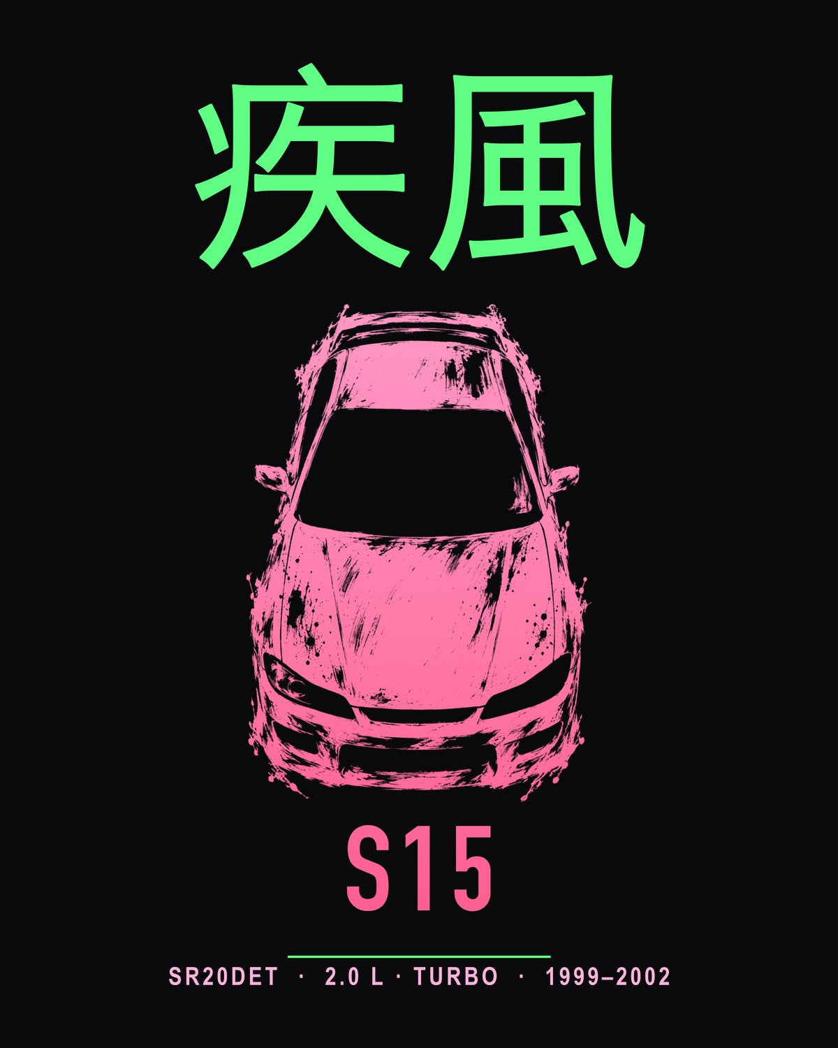 S15 SR20DET Full-Back Graphic Tee design only
