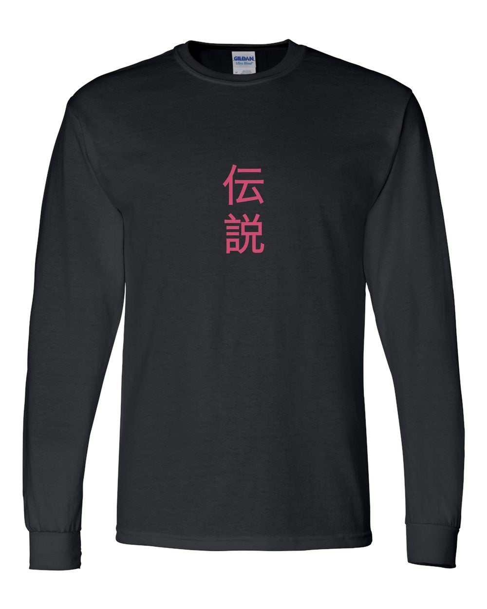 black long sleeve front view with small kanji mark