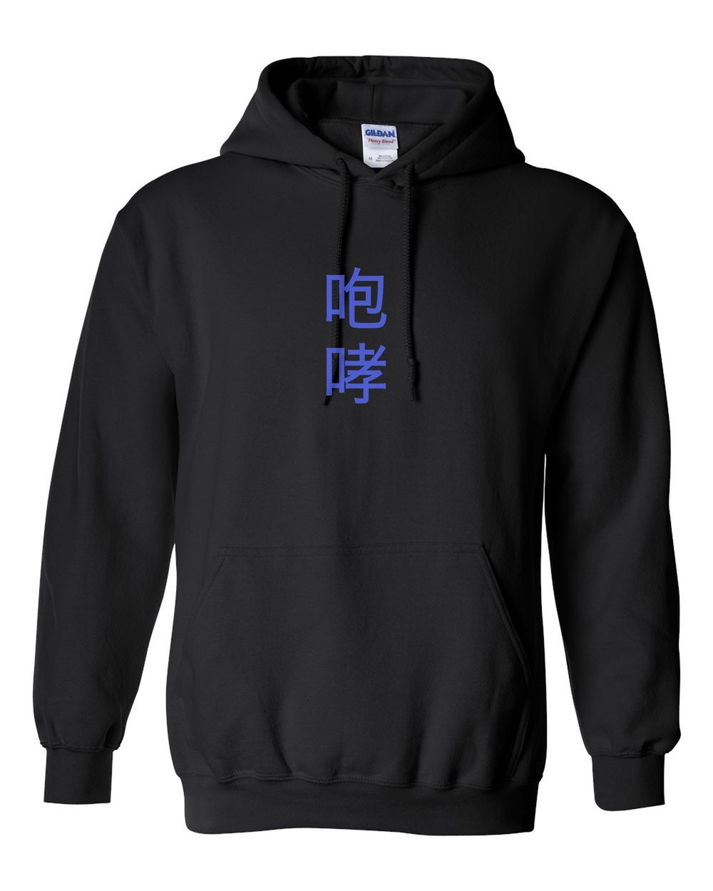 black pull over hoodie front view with small kanji mark