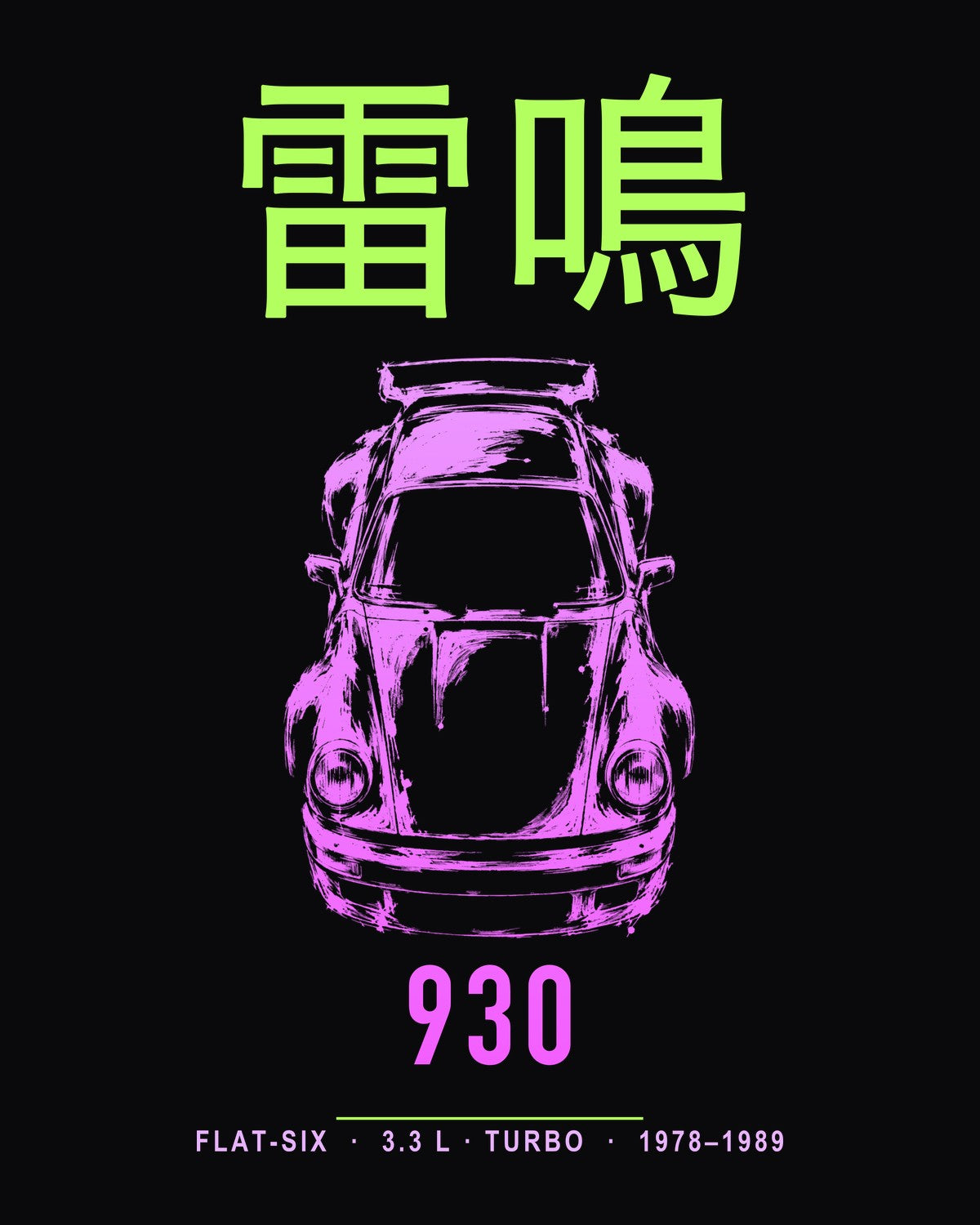 930 FLAT-SIX Full-Back Graphic Tee design only