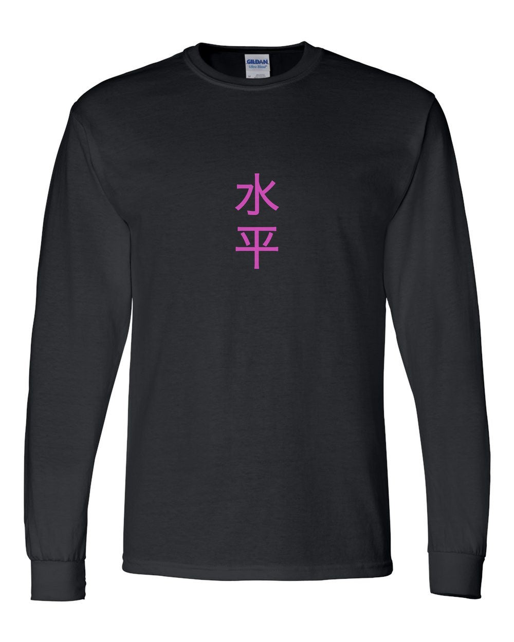 black long sleeve front view with small kanji mark