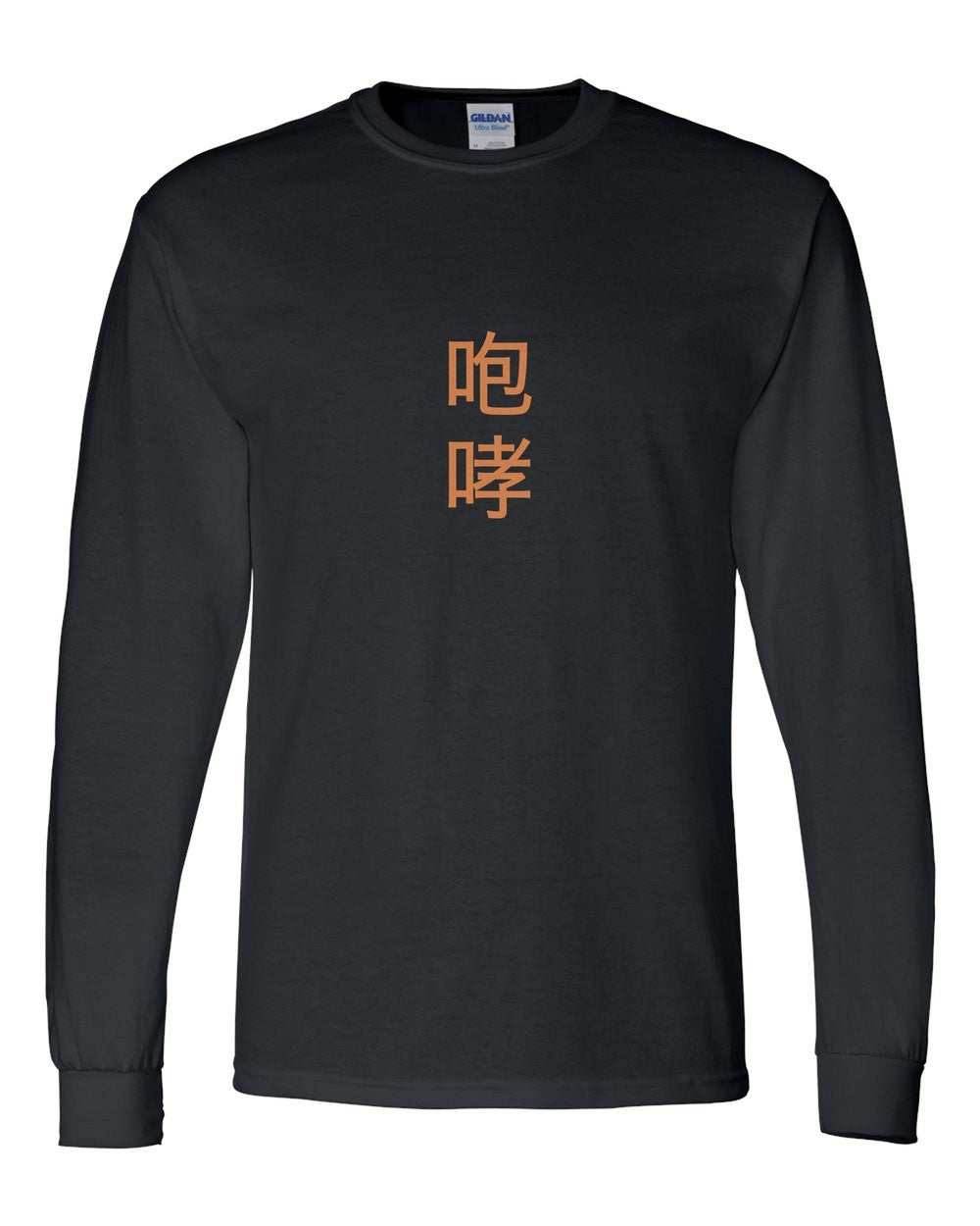 black long sleeve front view with small kanji mark
